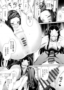 (C96) [Nameless (GuiZhenCao)] Moshi Nezuko ga Warui Hito ni Tsukamattara… (Kimetsu no Yaiba) - page 10