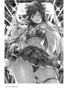 [sand (Asahiru Yuu)] Osaki Amana ni Semerare H Sareru Hon. | A Book About Being Teased (THE iDOLM@STER: Shiny Colors) [English] {Doujins.com} - page 24