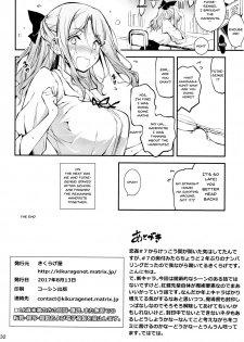 (C92) [Kikurage-ya (Kikurage)] KOI+KAN 8 [English] {Doujins.com} - page 33
