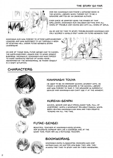 (C92) [Kikurage-ya (Kikurage)] KOI+KAN 8 [English] {Doujins.com} - page 3