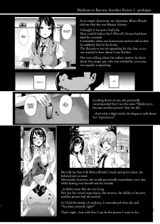 [Senpenbankashiki (DATE)] Tanin ni Naru Kusuri 2 | Medicine to Become Another Person 2 [English] [Dummie] [Digital] - page 2