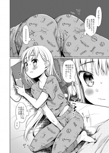 [Codeine Girl (Dobato)] TS Shoujo Haruki-kun Jii Hen [Digital] - page 7