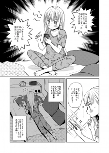 [Codeine Girl (Dobato)] TS Shoujo Haruki-kun Jii Hen [Digital] - page 4