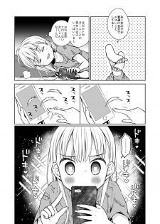 [Codeine Girl (Dobato)] TS Shoujo Haruki-kun Jii Hen [Digital] - page 6