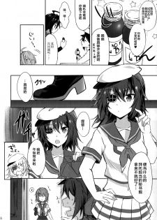 (C95) [my pace world (Kabocha Torte)] Toaru Koibito-tachi no Futari Ecchi Kai (Kantai Collection -KanColle-) [Chinese] [新桥月白日语社] - page 6