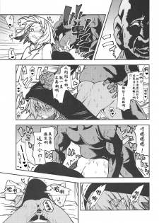 (C94) [MOUSOUDOKEI (Iwasaki Takashi)] Chaldea Kounin Maryoku Kyoukyuu Oji-san! (Fate/Grand Order) [Chinese] [不咕鸟汉化组] - page 10