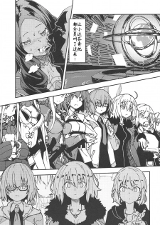 (C94) [MOUSOUDOKEI (Iwasaki Takashi)] Chaldea Kounin Maryoku Kyoukyuu Oji-san! (Fate/Grand Order) [Chinese] [不咕鸟汉化组] - page 6