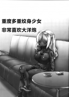(C82) [GREAT Acta (tokyo)] Yuka-chan Youmono Porno Video ni Shutsuen su (Minami-ke) [Chinese] [不咕鸟汉化组] - page 2