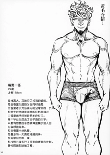 (COMITIA118) [Isocurve (Allegro)] Special EXtra FRIEND SeFrie Tsuma Yukari Vol.00 [Chinese] [不咕鸟汉化组] - page 10