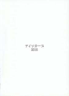 (COMITIA118) [Isocurve (Allegro)] Special EXtra FRIEND SeFrie Tsuma Yukari Vol.00 [Chinese] [不咕鸟汉化组] - page 19