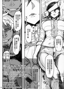 (COMITIA118) [Isocurve (Allegro)] Special EXtra FRIEND SeFrie Tsuma Yukari Vol.00 [Chinese] [不咕鸟汉化组] - page 18