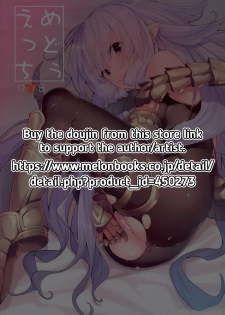 (C95) [Dot Eito (Sawayaka Samehada)] Medu Ecchi | Lewd Things With Medu (Granblue Fantasy) [English] [Redlantern] - page 2