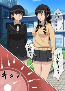 [STOP-ten] Jikan Teishi OnaDoll Kibitosai 1-nichime (Amagami) - page 39