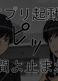 [STOP-ten] Jikan Teishi OnaDoll Kibitosai 1-nichime (Amagami) - page 25