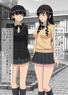 [STOP-ten] Jikan Teishi OnaDoll Kibitosai 1-nichime (Amagami) - page 37