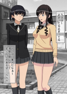 [STOP-ten] Jikan Teishi OnaDoll Kibitosai 1-nichime (Amagami) - page 26