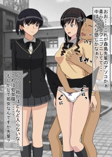 [STOP-ten] Jikan Teishi OnaDoll Kibitosai 1-nichime (Amagami) - page 30