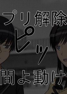 [STOP-ten] Jikan Teishi OnaDoll Kibitosai 1-nichime (Amagami) - page 38