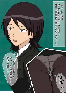 [STOP-ten] Jikan Teishi OnaDoll Kibitosai 1-nichime (Amagami) - page 22