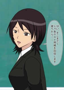 [STOP-ten] Jikan Teishi OnaDoll Kibitosai 1-nichime (Amagami) - page 3