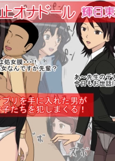[STOP-ten] Jikan Teishi OnaDoll Kibitosai 1-nichime (Amagami) - page 1