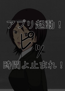 [STOP-ten] Jikan Teishi OnaDoll Kibitosai 1-nichime (Amagami) - page 4