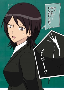 [STOP-ten] Jikan Teishi OnaDoll Kibitosai 1-nichime (Amagami) - page 12