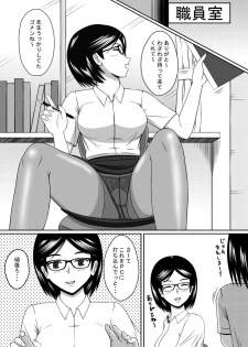 [STOP-ten] Jikan Teishi Onahole - page 12