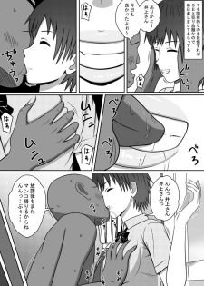 [STOP-ten] Jikan Teishi Onahole - page 6