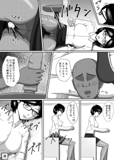 [STOP-ten] Jikan Teishi Onahole - page 16