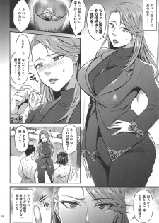 (C96) [Esebateira (Shibuki Oroshi)] Tensei Shitara 2-shuume Cheat Joutai datta Ken (Persona 5) - page 17