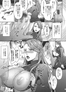 (C96) [Esebateira (Shibuki Oroshi)] Tensei Shitara 2-shuume Cheat Joutai datta Ken (Persona 5) - page 18