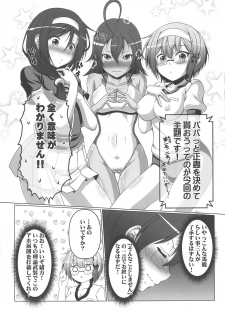 (C96) [AMAGI AN IRONWORKS (Ebisu)] HOBBY'S BLOCK!! 29 Bokutachi wa Kimi to H ga Shitai!! (Bokutachi wa Benkyou ga Dekinai) - page 4