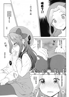 [Kaniya (Kanyapi)] Risappe to Love Love (Aikatsu!)  [Chinese] [Lolipoi汉化组] [Digital] - page 7
