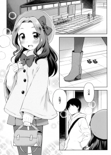 [Kaniya (Kanyapi)] Risappe to Love Love (Aikatsu!)  [Chinese] [Lolipoi汉化组] [Digital] - page 3