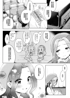 [Kaniya (Kanyapi)] Risappe to Love Love (Aikatsu!)  [Chinese] [Lolipoi汉化组] [Digital] - page 4