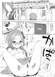 [Kaniya (Kanyapi)] Risappe to Love Love (Aikatsu!)  [Chinese] [Lolipoi汉化组] [Digital] - page 12