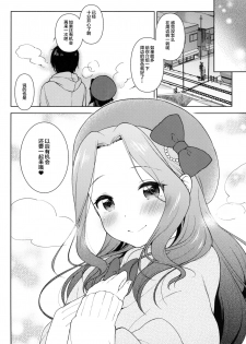 [Kaniya (Kanyapi)] Risappe to Love Love (Aikatsu!)  [Chinese] [Lolipoi汉化组] [Digital] - page 20