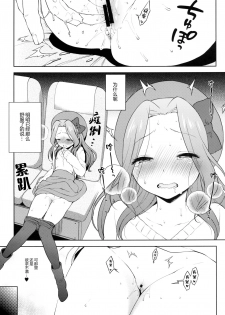 [Kaniya (Kanyapi)] Risappe to Love Love (Aikatsu!)  [Chinese] [Lolipoi汉化组] [Digital] - page 11
