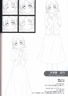 Hoshizora no Memoria -COMPLETE ART WORKS- - page 45