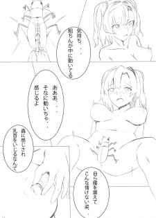 zeta insect manga - page 7