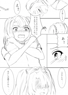 zeta insect manga - page 4