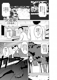 [Chiba Tetsutarou] Mushi Asobi Oyako Koubi [Digital] - page 5