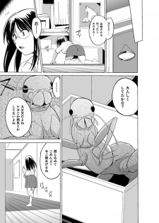 [Chiba Tetsutarou] Mushi Asobi Oyako Koubi [Digital] - page 27