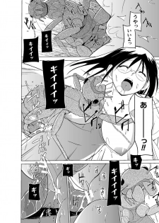 [Chiba Tetsutarou] Mushi Asobi Oyako Koubi [Digital] - page 38