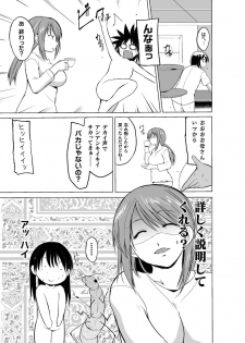 [Chiba Tetsutarou] Mushi Asobi Oyako Koubi [Digital] - page 43