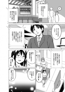 [Chiba Tetsutarou] Mushi Asobi Oyako Koubi [Digital] - page 26