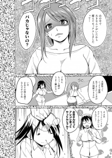 [Chiba Tetsutarou] Mushi Asobi Oyako Koubi [Digital] - page 46