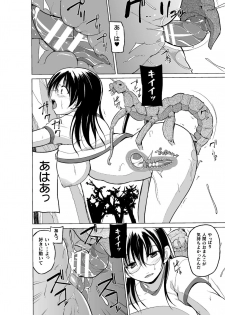 [Chiba Tetsutarou] Mushi Asobi Oyako Koubi [Digital] - page 20