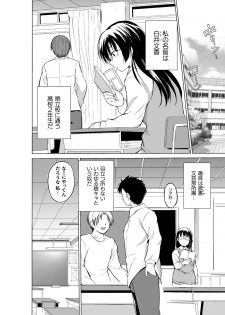 [Chiba Tetsutarou] Mushi Asobi Oyako Koubi [Digital] - page 8